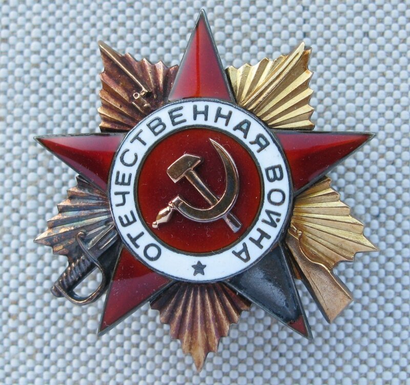 Орден Отечественной Войны 