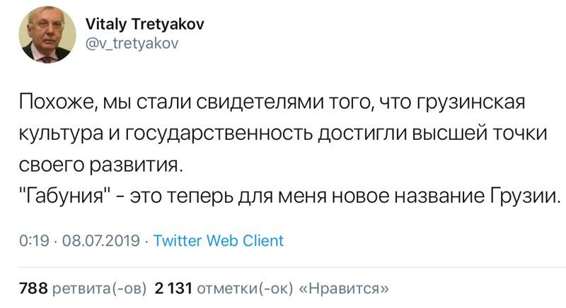 Страна Габуния
