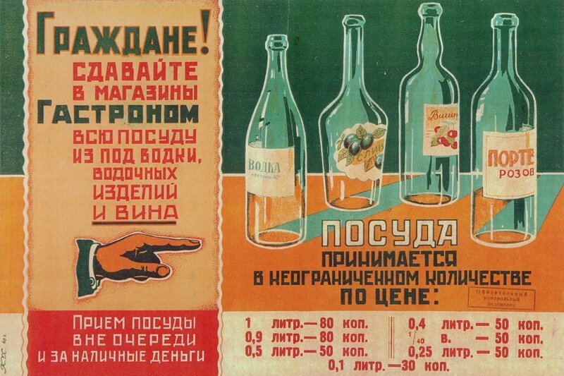 Эксперты рассказали, какую сумму россияне смогут получить, сдавая бутылки и банки