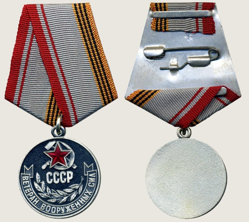 Медаль ветеран вооруженных сил российской федерации фото