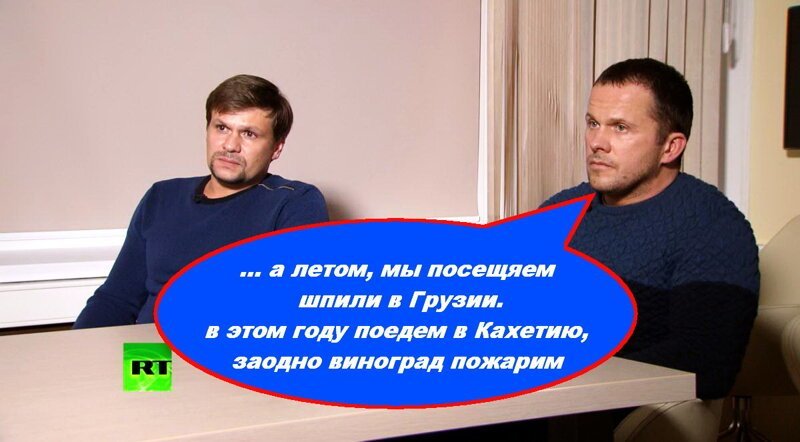Петров и Боширов посетили шпили Грузии, хайлилайкли