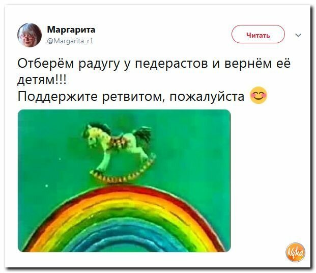 Путин возвращает радугу детям картинка