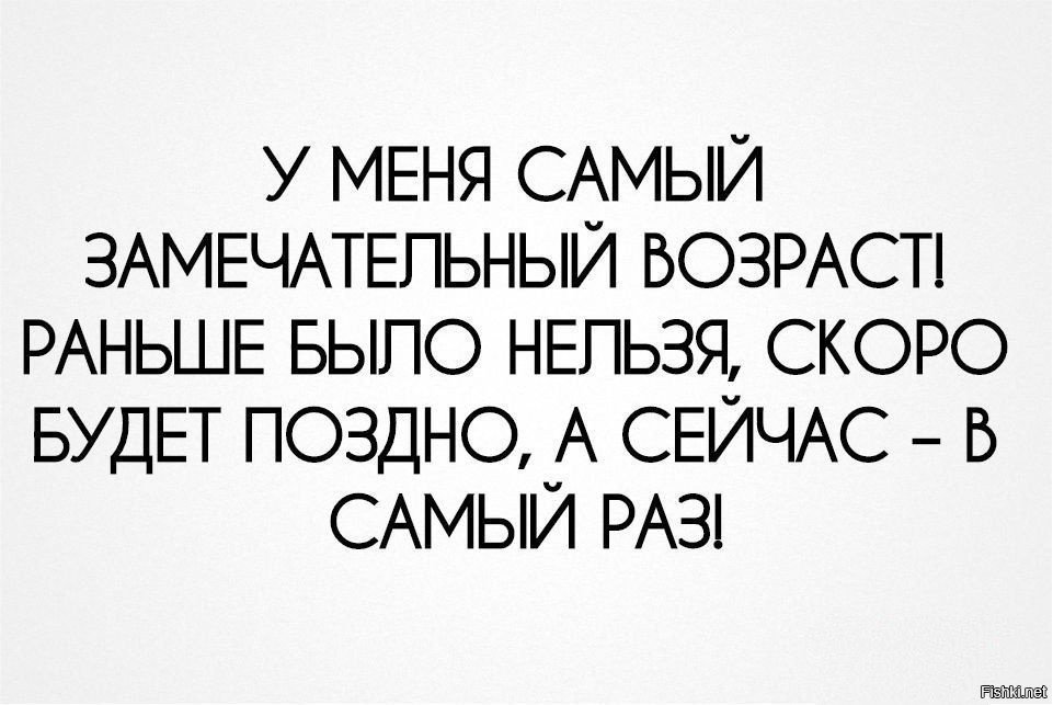 Пораньше нельзя. У меня самый замечательный Возраст. У меня самый замечательный Возраст раньше было. У меня самый замечательный Возраст раньше было нельзя скоро. У меня сейчас самый замечательный Возраст.