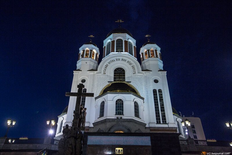 Екатеринбург. Храм-на-Крови