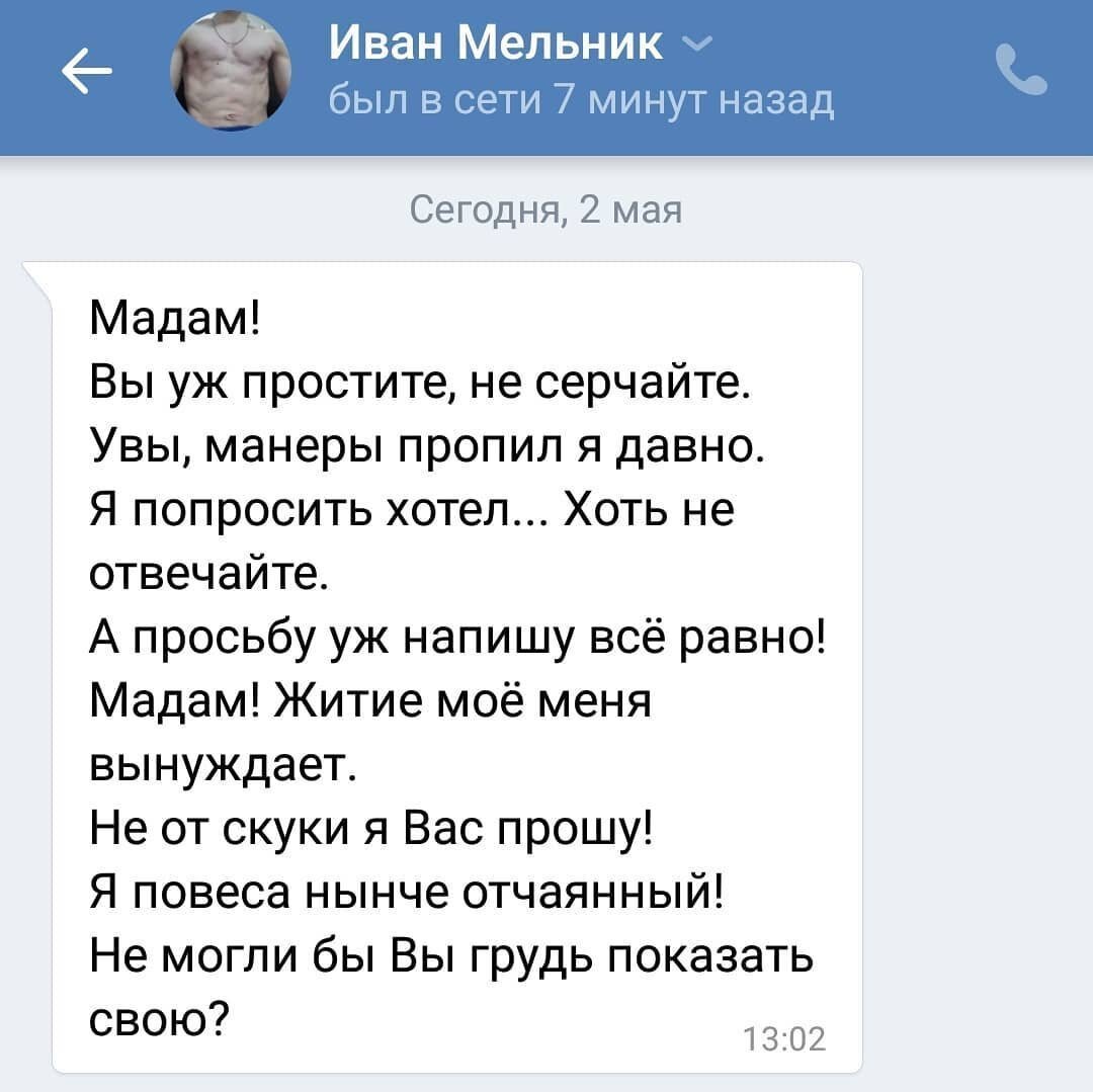 Тупые подкаты к девушкам фразы