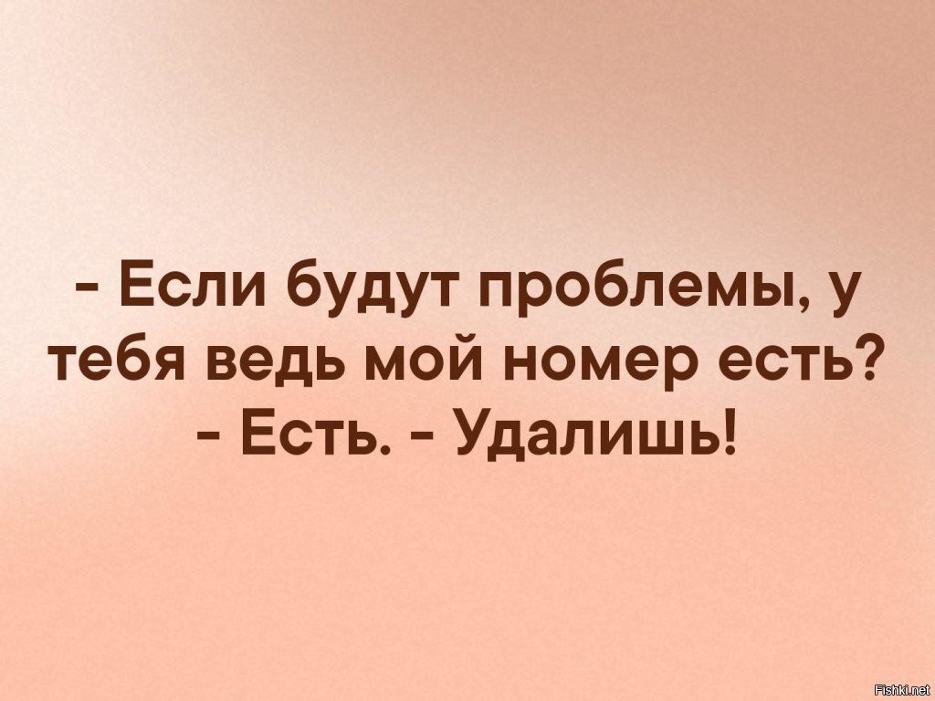 Что ты не удалила мой номер и фото песня