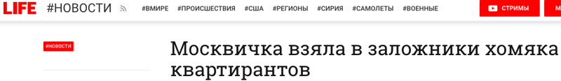 12. Жильцы не могли платить за квартиру, и хозяйка пошла на крайние меры