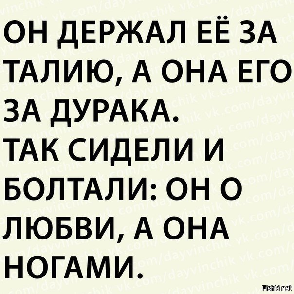 Парень обнимает девушку за талию. Всё достало. Он держал меня за талию. Он держал меня за талию. Он держал меня за талию.