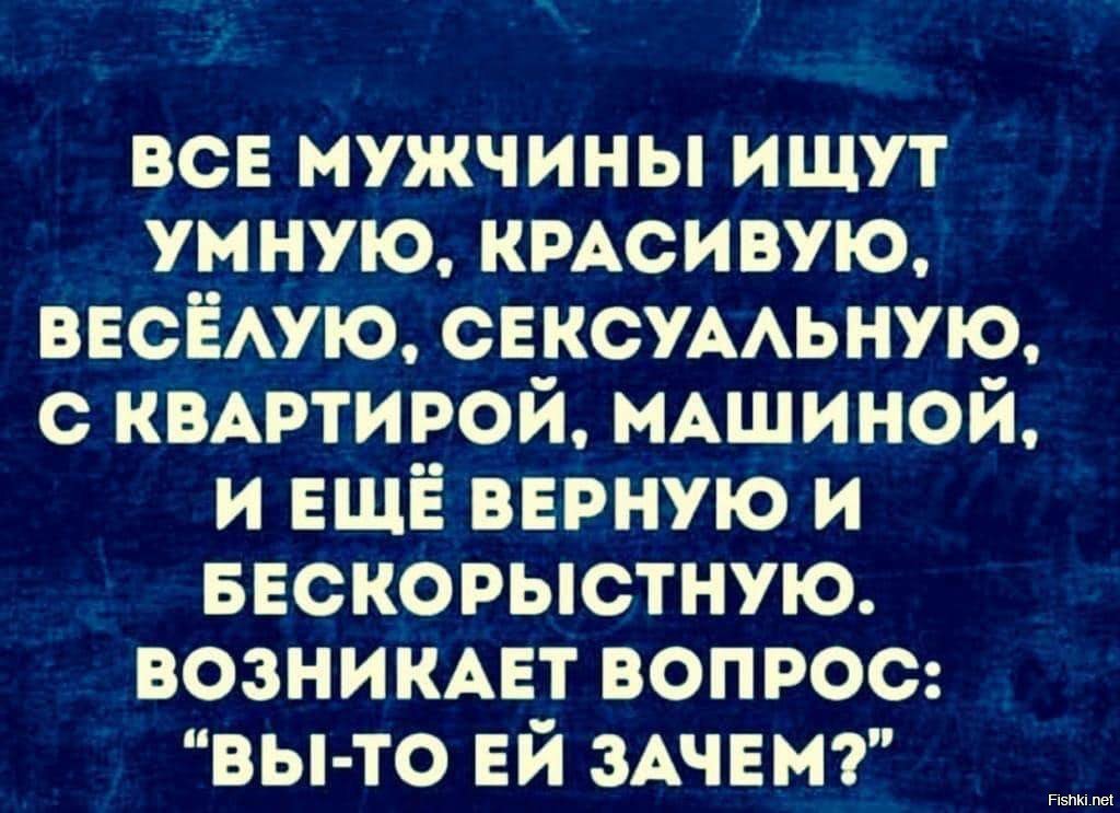 Картинки с сарказмом про мужчин