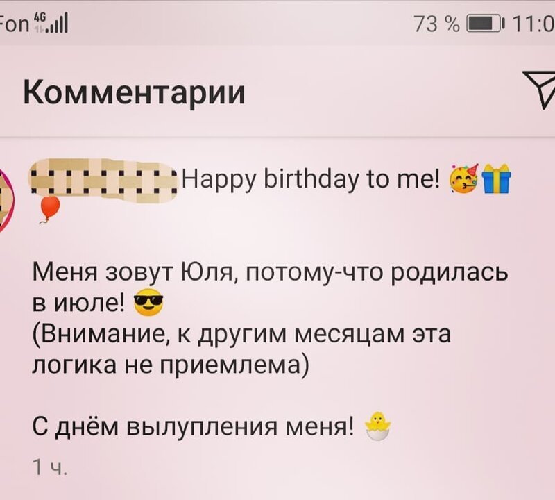 Happy comment. Счастливый комментарий.