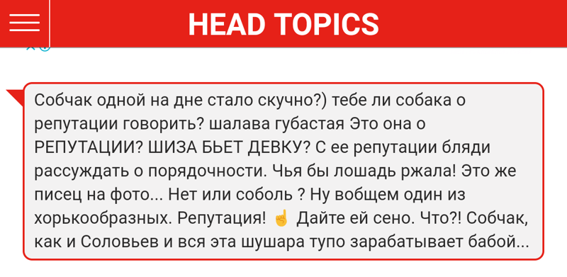 Собчак упрекнула россиян в безответственном отношении к репутации