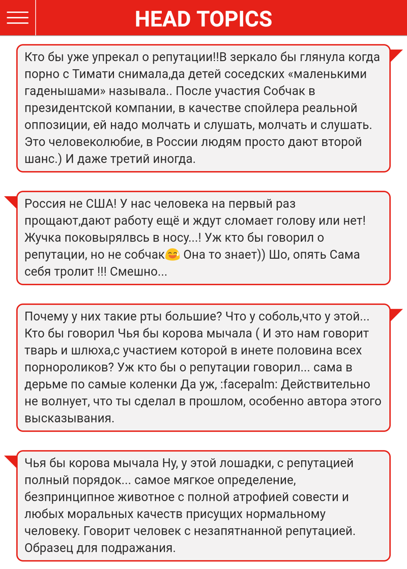 Собчак упрекнула россиян в безответственном отношении к репутации