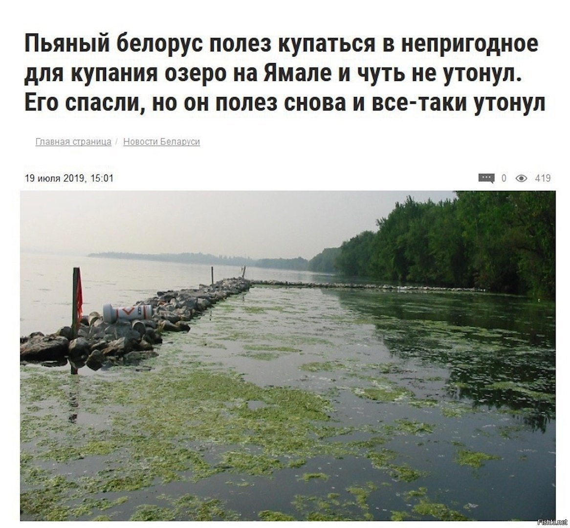 Трус белорус. Трус белорус. Белорусский вратарь трус. Анекдоты про человека который хотел утопиться но его спасли. Виталий трус вратарь.