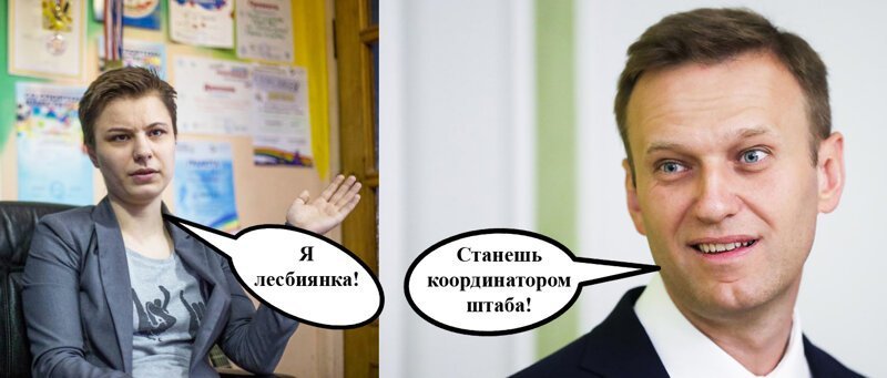 Навальный и Грудина