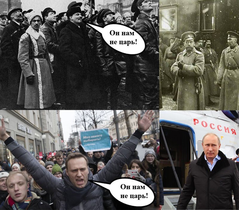 Навальный, Ленин, Путин
