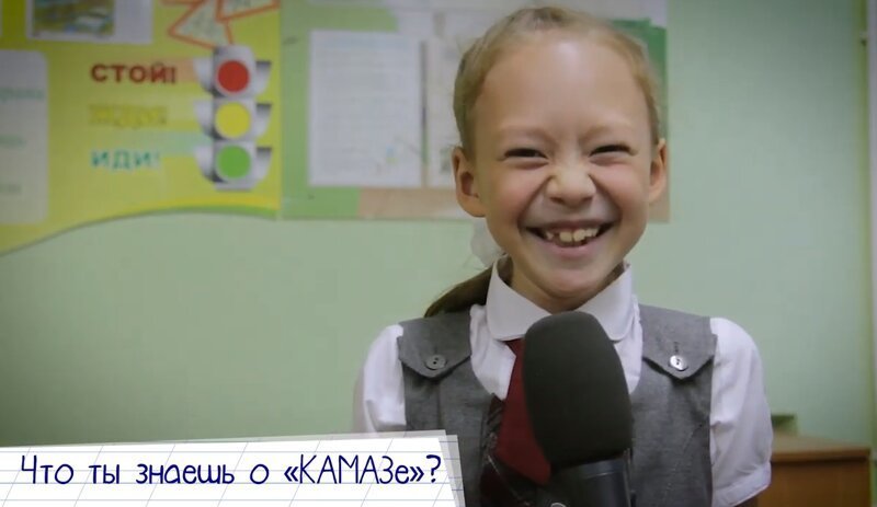 КАМАЗБУКА. Говорят дети — о «КАМАЗе» и КАМАЗах