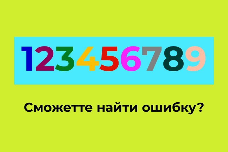 4. Найдите ошибку за 10 секунд