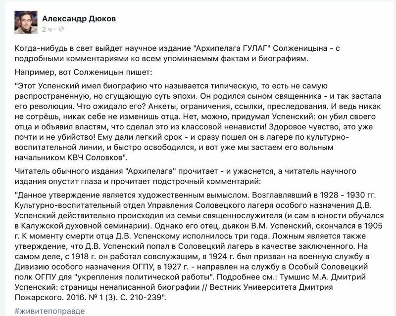 Жидь не по лжи