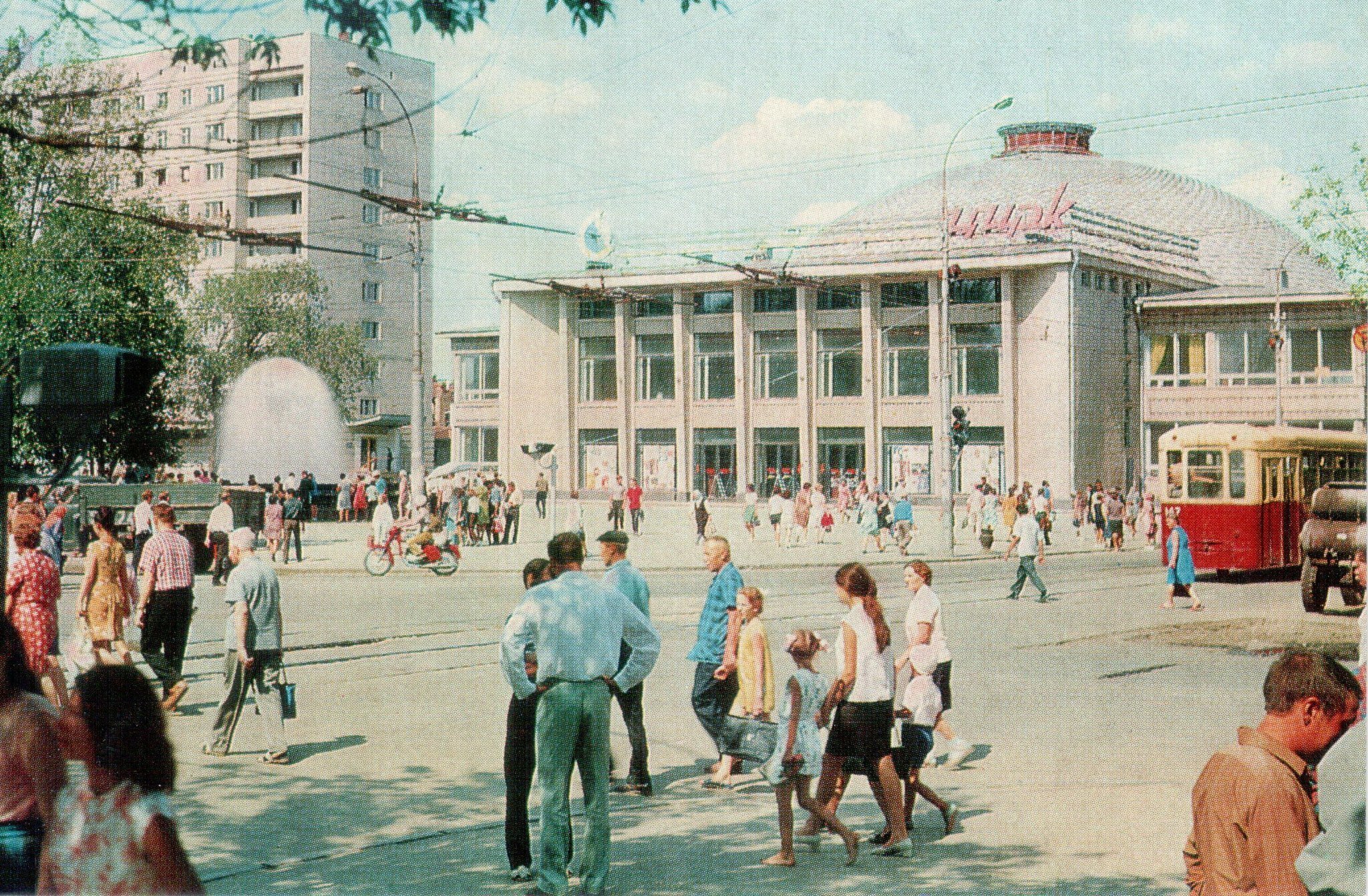 Цирк 1970 Саратов