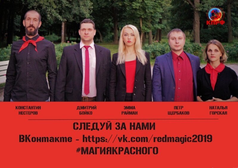 Казаки требуют запретить использование магии в политике