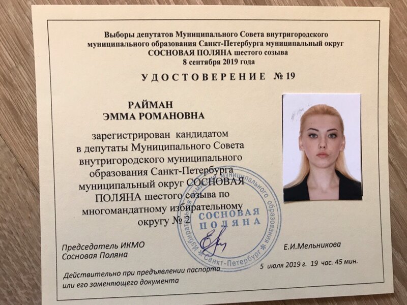 Казаки требуют запретить использование магии в политике
