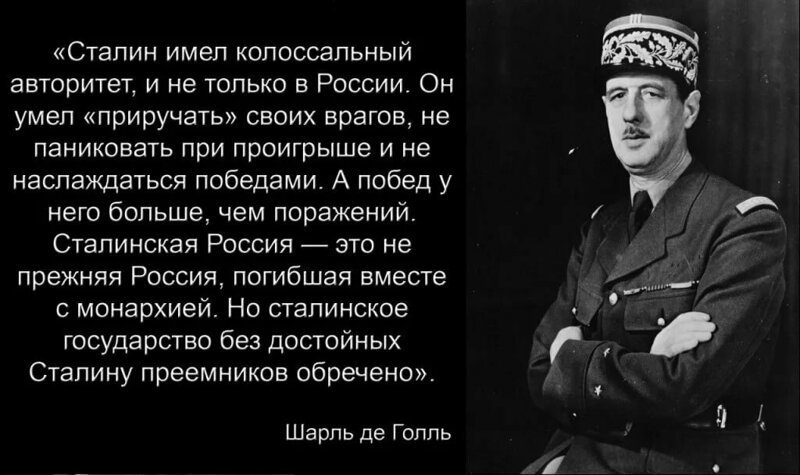 Тов. И.Сталин и репрессии, кто виноват? Часть 2. О Сталине враги и друзья