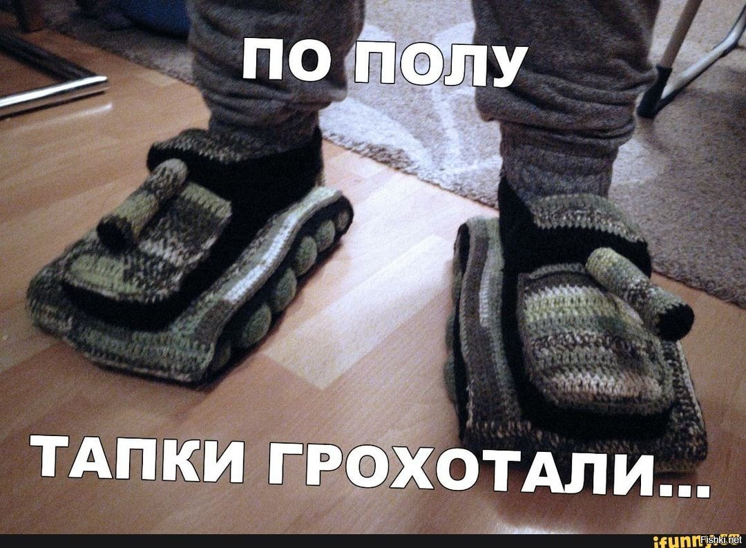 Тапки на полу