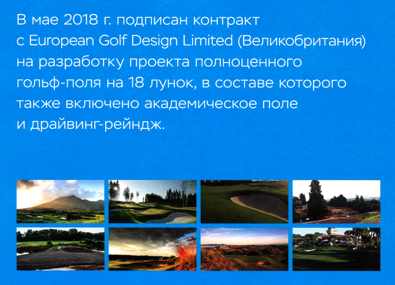 В Красноярском крае построят самый отмороженный в мире гольф-клуб