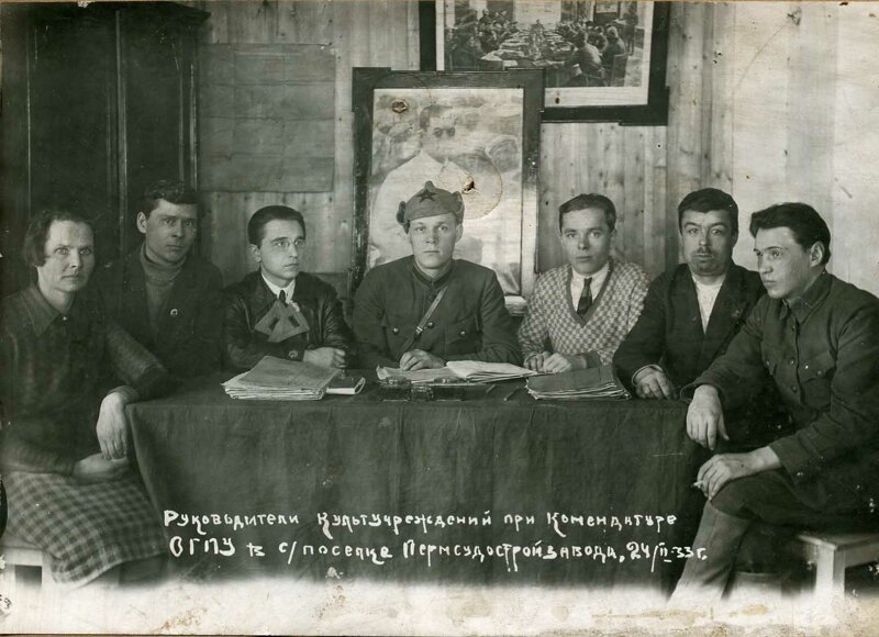 Руководители культучреждений при комендатуре ОГПУ в с\поселке Персудстройзавода 24.02.1933