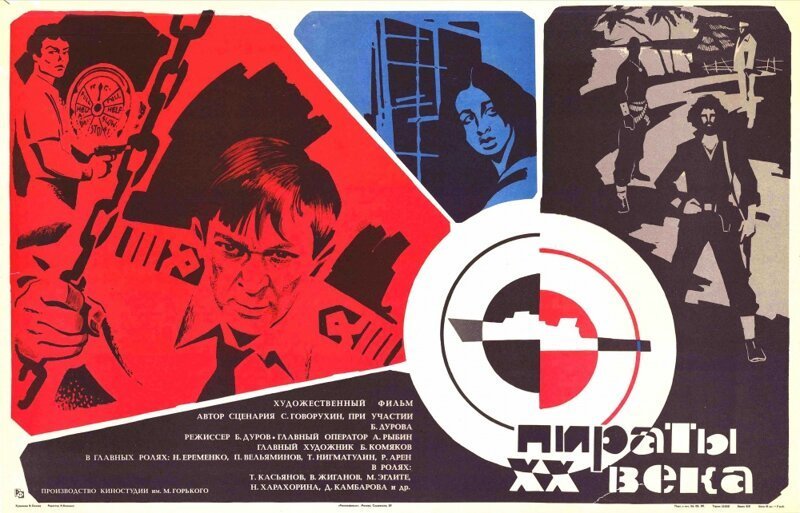 Легендарные советские фильмы, которые вышли в прокат благодаря Брежневу