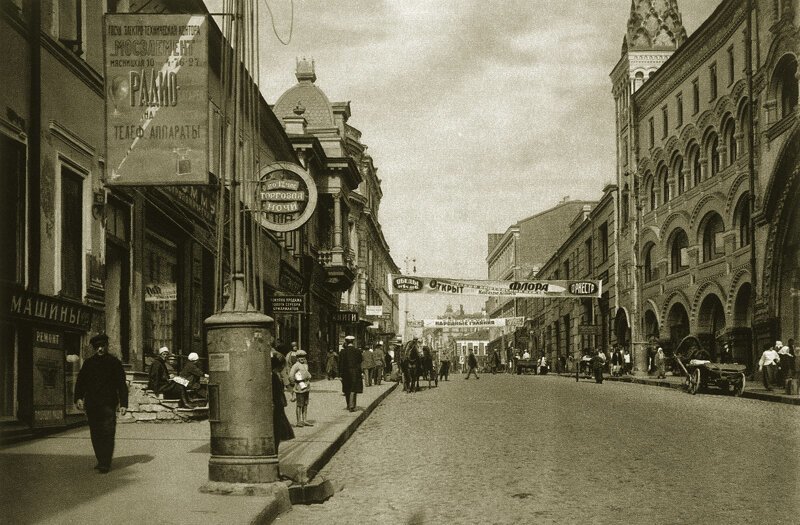 Москва 1920-х