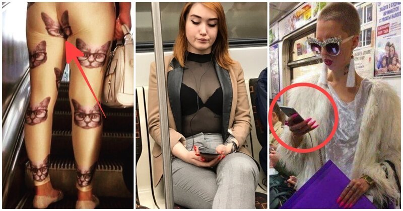 20 горе-модников из метро, которые превратили себя в настоящее посмешище