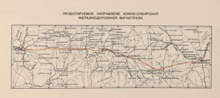 Проектируемое направление Южно-Сибирской железнодорожной магистрали, 1914 г.
