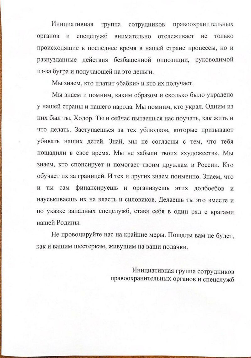 Обращение к митингующим 2!