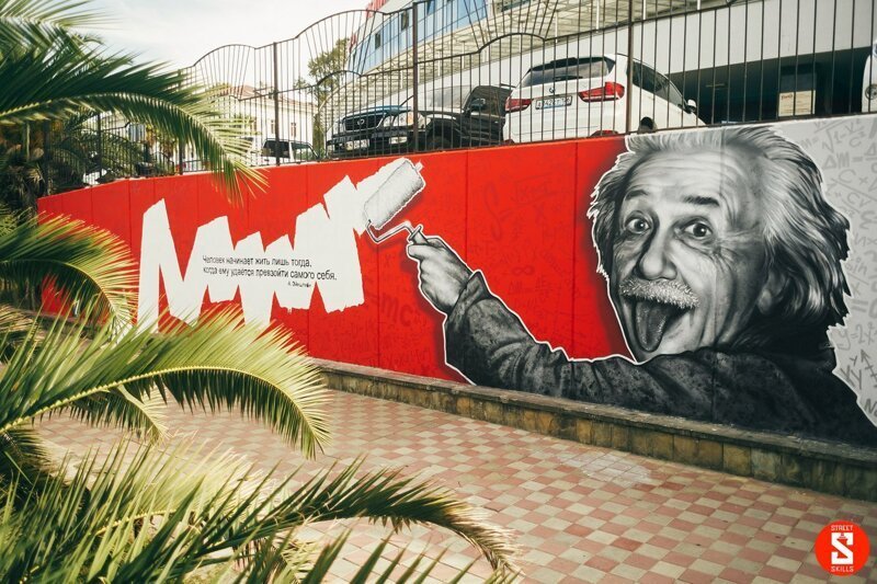 Граффити Сочи