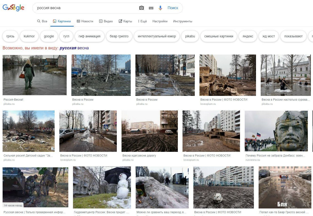 Россия Весна фото гугл