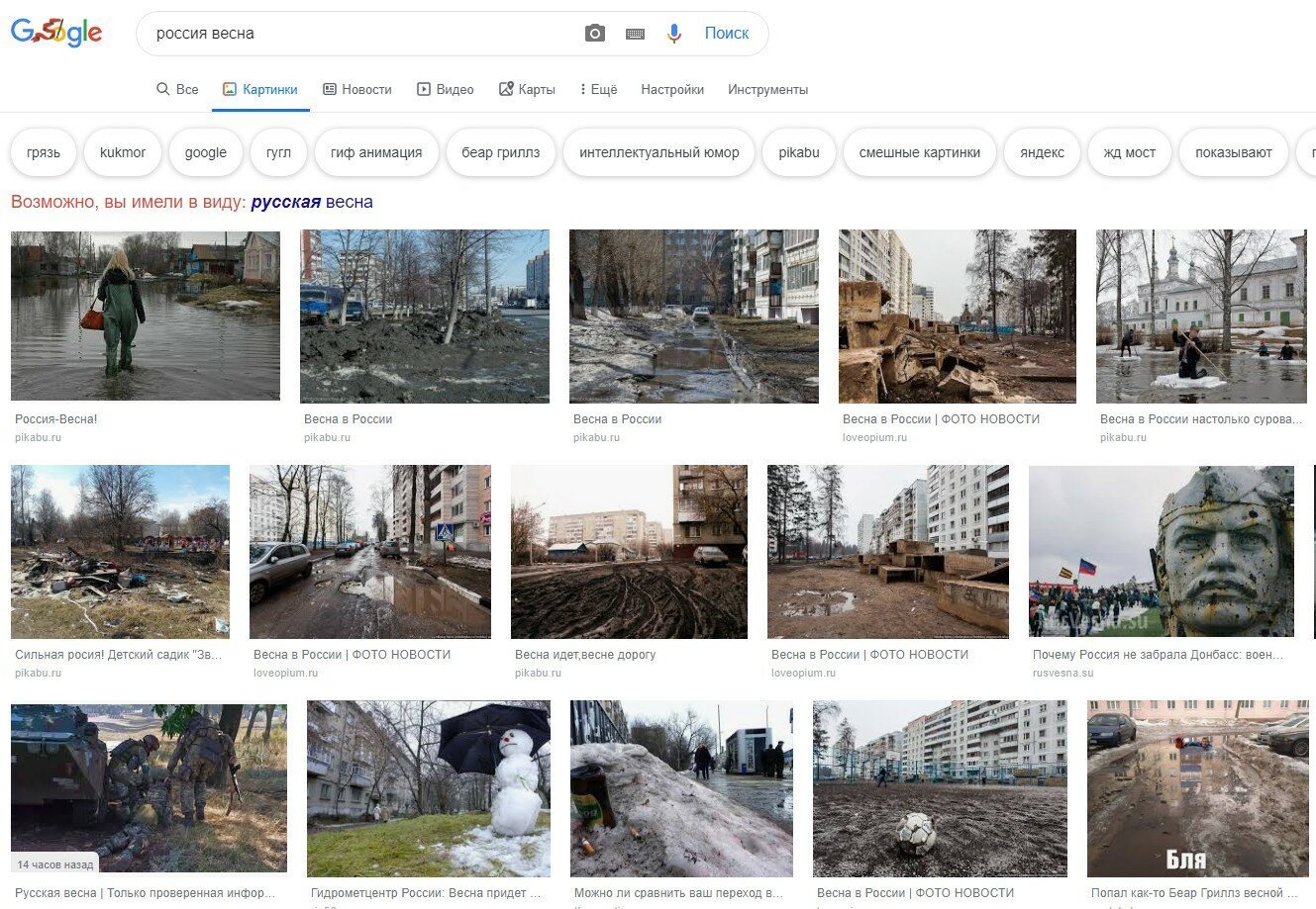 Вся россия в одном фото пикабу