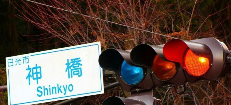 В Японии, долгое время разрешающим сигналом светофора был синий