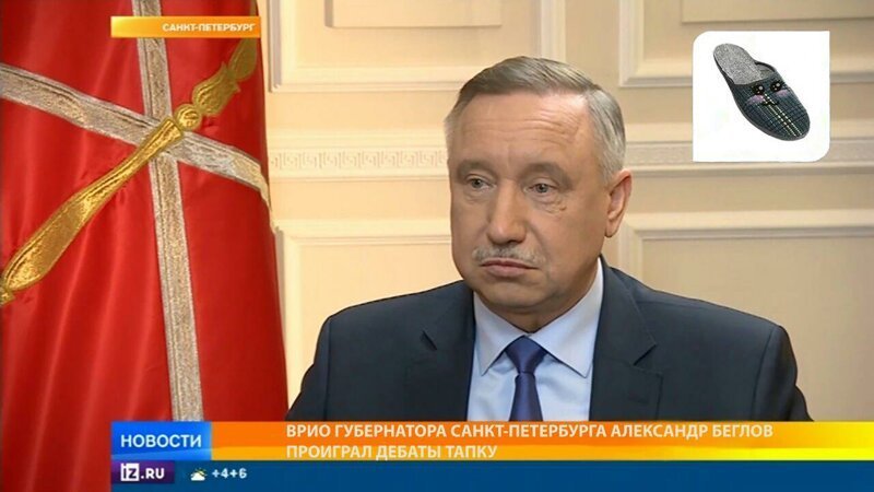 ВРИО Беглов проиграл дебаты тапку
