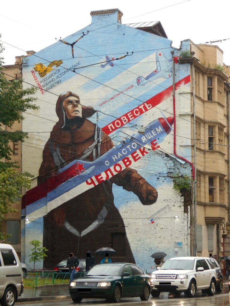 Граффити Москвы