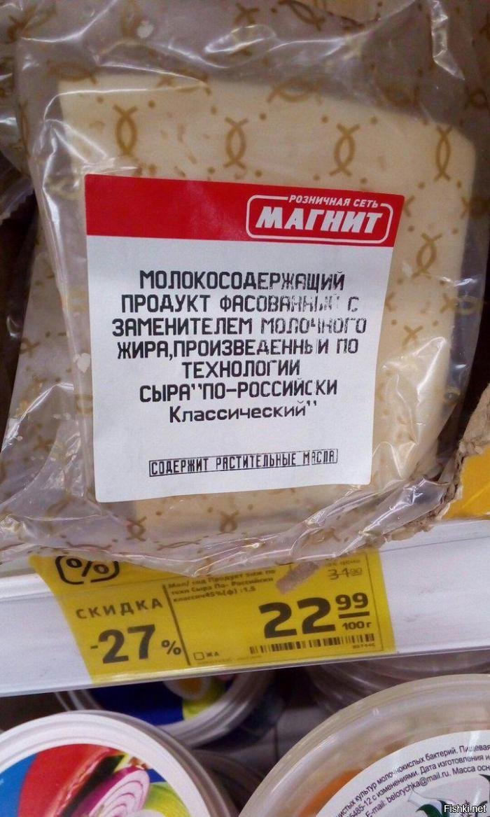 продукт на осн раст жир по российски классич 50 фото 3