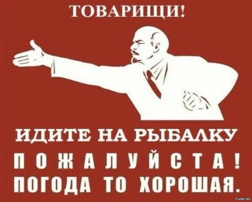 Посоветовать товарищу. Идите гулять товарищи погода ведь хорошая. Вперед товарищи. Правильной дорогой идете товарищи. Верной дорогой идёте товарищи плакат.