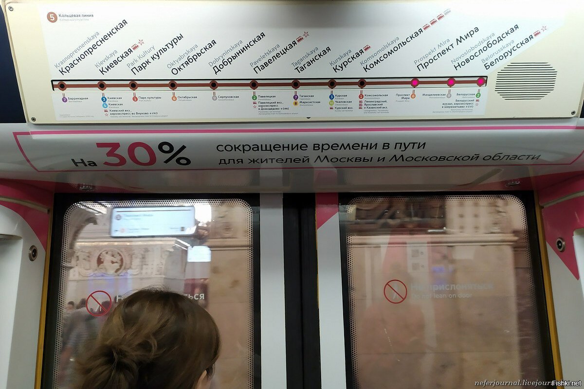 Как перейти на кольцевую линию