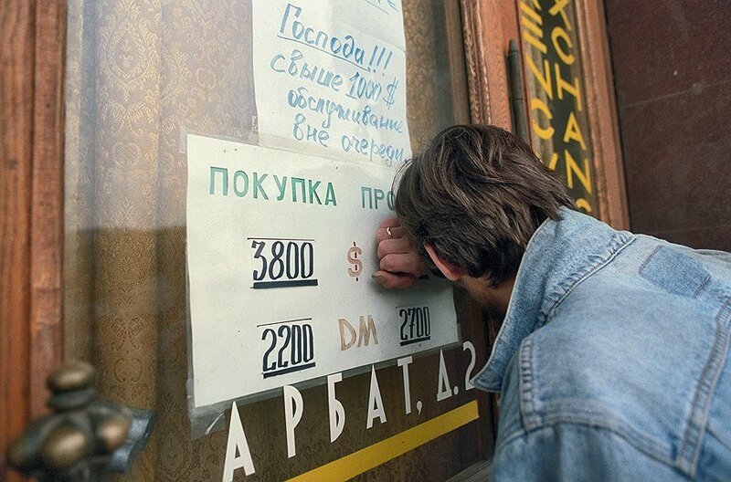 17 августа 1998 года правительство России объявило дефолт
