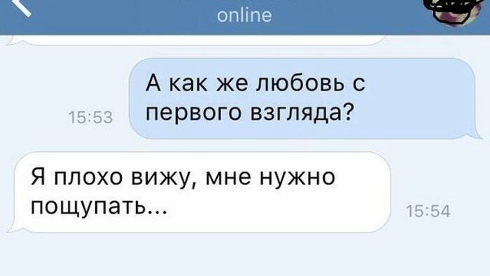 Ответы плохо вижу. Любовь с первого взгляда Мем. Любовь с первого взгляда прикол. Мемы про любовь с первого взгляда. Приколы про первую любовь.