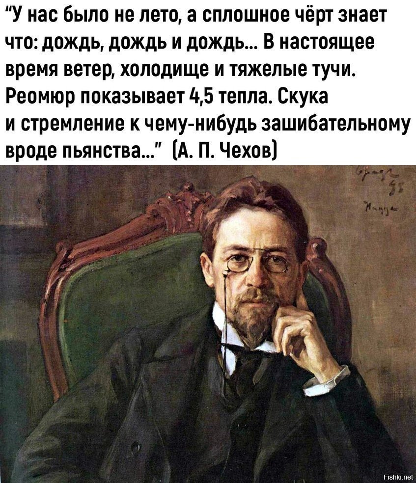 Антон Чехов об интеллигенции