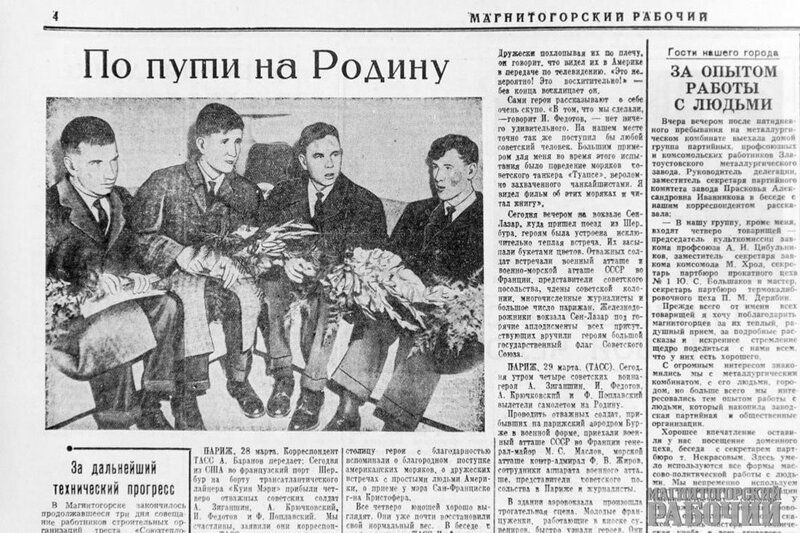 Выжившие. Как четверо советских моряков провели 49 дней в океане без еды
