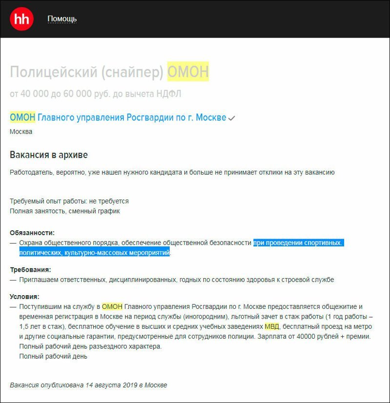 Готовят «небесную сотню»