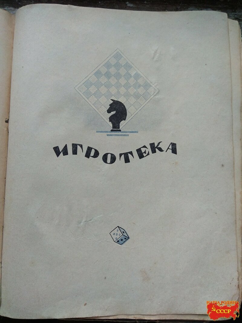 Книга 1956 года. Книги 1956. Детские книжки 1956 года. Детские советские книги 1956 года. СССР книга 1956 г..