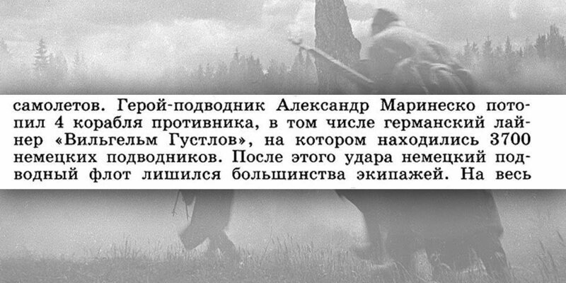 «Школьные» ляпы школьных учебников: ошибки в описании Великой Отечественной войны